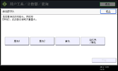 操作面板屏幕插图