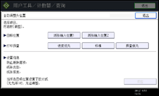 操作面板屏幕插图