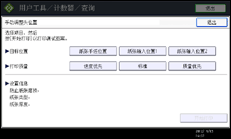 操作面板屏幕插图