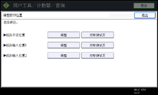 操作面板屏幕插图