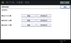 操作面板屏幕插图