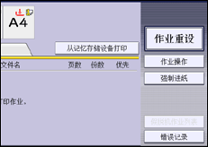 操作面板屏幕插图