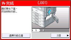 操作面板畫面說明圖