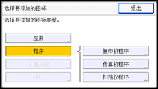 操作面板屏幕插图