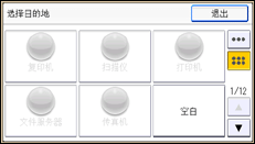 操作面板屏幕插图