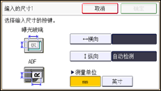 操作面板屏幕插图
