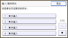 操作面板屏幕插图