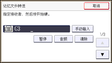操作面板屏幕插图