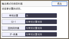 操作面板屏幕插图