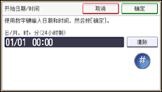 操作面板屏幕插图