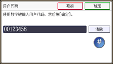 操作面板屏幕插图