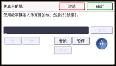 操作面板屏幕插图