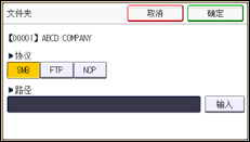 操作面板屏幕插图