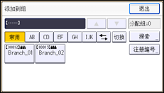 操作面板屏幕插图