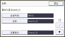 操作面板屏幕插图