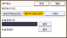操作面板屏幕插图