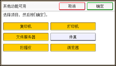 操作面板屏幕图例