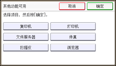 操作面板屏幕图例