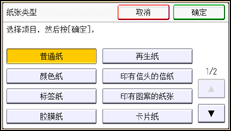 操作面板屏幕插图