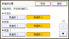 操作面板屏幕插图