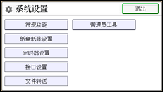 操作面板屏幕插图
