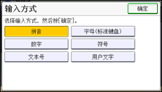 操作面板屏幕插图