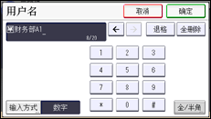 操作面板屏幕插图