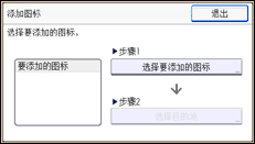 操作面板屏幕插图
