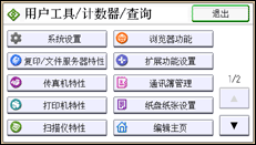 操作面板屏幕插图