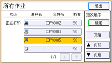 操作面板屏幕插图