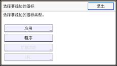 操作面板屏幕插图