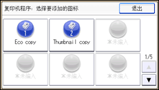 操作面板屏幕插图