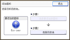 操作面板屏幕插图