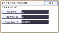 操作面板屏幕插图