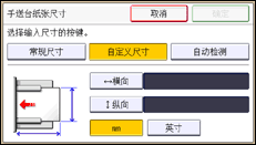 操作面板屏幕插图