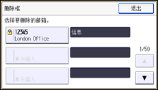 操作面板屏幕插图