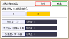 操作面板屏幕插图