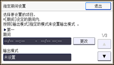 操作面板屏幕插图