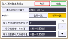 操作面板屏幕插图