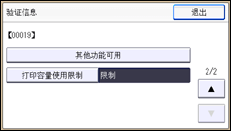 操作面板屏幕插图