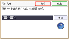 操作面板屏幕插图