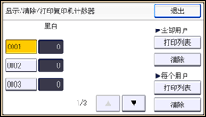操作面板屏幕插图