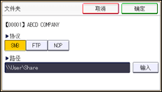 操作面板屏幕插图