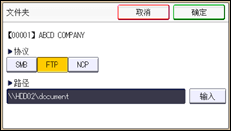 操作面板屏幕插图