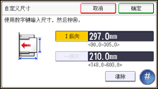 操作面板屏幕插图