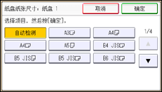 操作面板屏幕插图
