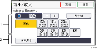 已编号的操作面板屏幕插图