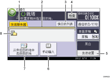 已编号的操作面板屏幕插图