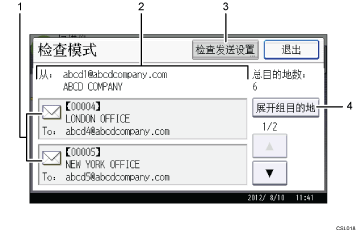 已编号的操作面板屏幕插图