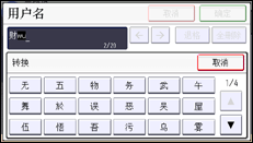 操作面板屏幕插图
